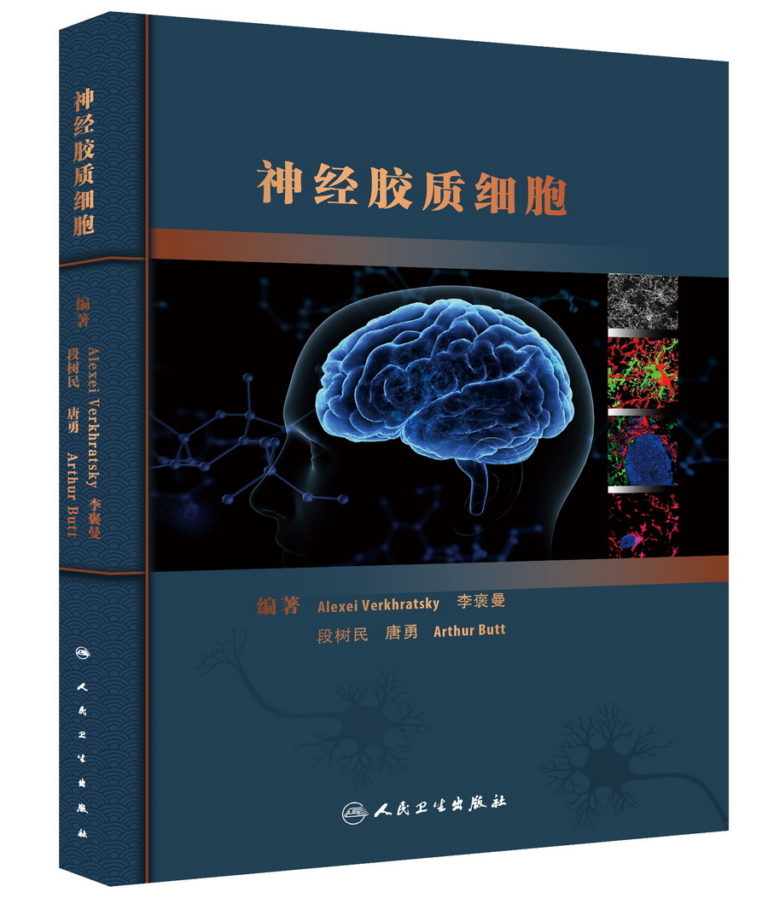 Verkhrytsky Two new books about glial cells co-authored by Alexei Verkhratsky ...